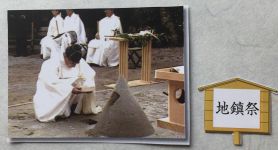 地鎮祭